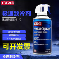 Hiens CRC14086 Rapid Cryogen high temperature coolant motor circuit board to cool FREEZE SPRAY