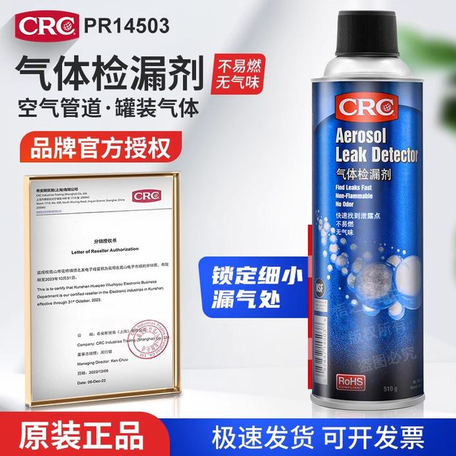 Gas leaking foam TUNAP118 low temperature sub-zero