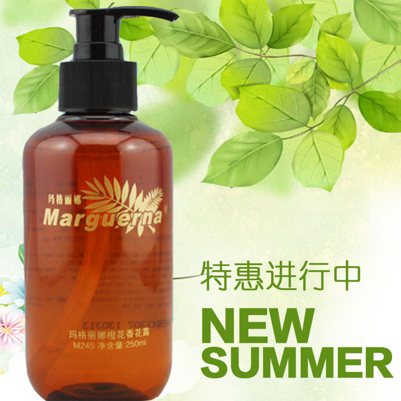 瑪格麗娜M245 橙花香花露250ml華新公司正品 美容院專售