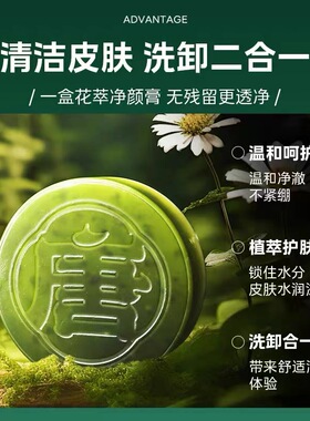 控油清洁微泡洁面皂梦唐婵悦