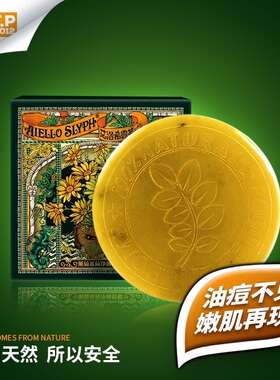 艾洛艾芙洛正品洁面洗脸皂