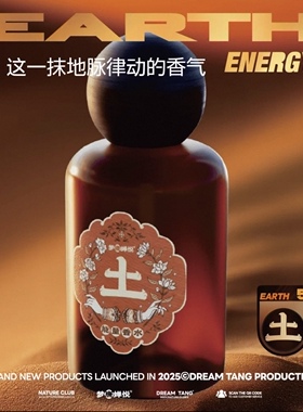 梦唐婵悦香水艾芙洛土能量五行花果木香衣物留香喷雾香氛