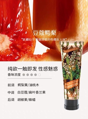 香氛滋润嫩肤护手霜身体乳