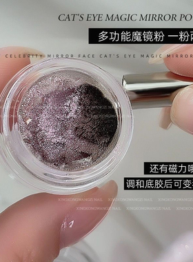 网红爆闪镜紫银变猫眼美甲饰品