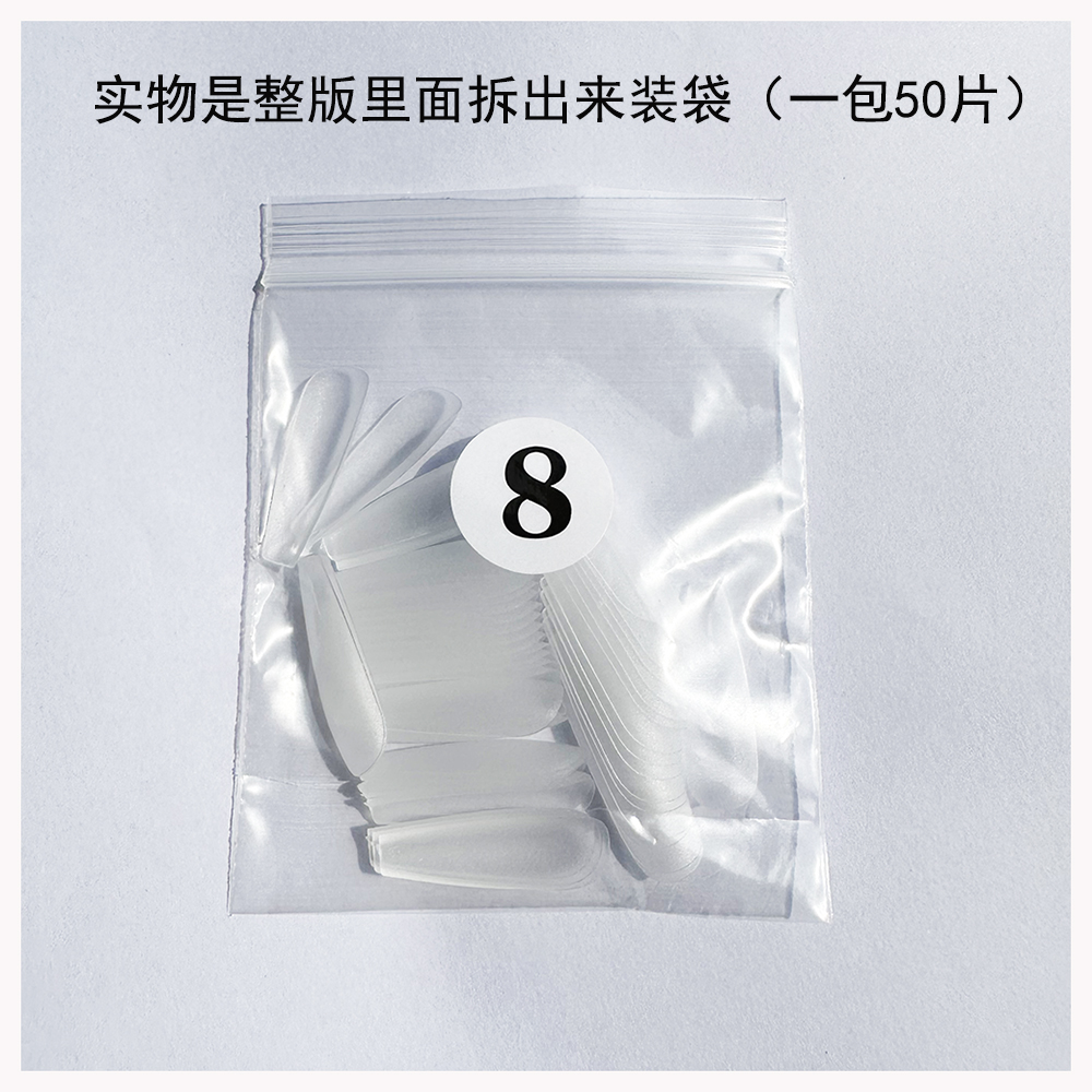 ndk纳笛蔻美甲穿戴甲片DA25长梯形单号补充装磨砂超薄无痕免刻磨 - 图3