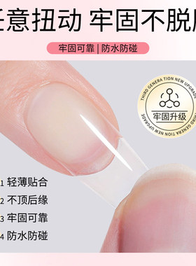 穿戴甲专用贴片胶云感可剥胶水