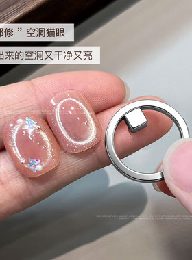 超强力美甲磁铁吸猫眼玻璃珠