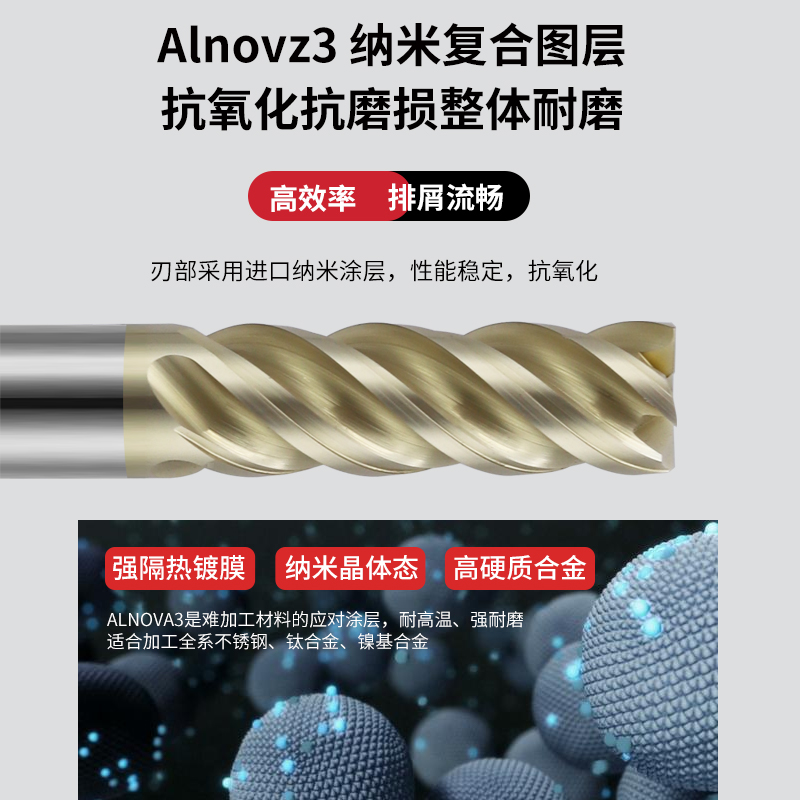 68度钨钢铣刀4四刃不锈钢钛合金专用U型槽不等螺旋不等分高效抗震-图0