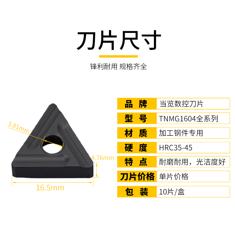 数控刀片三角形开槽粗车刀片TNMG160408R-S刀粒硬质合金数控刀具 - 图2