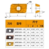 APMT1135/1604PDER CNC MEARING COTRTER CORTTER CENTER CENTER BLAнок