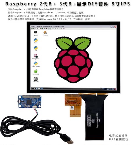 8寸高亮1000亮度IPS全新原装方屏液晶显示 工控电容屏 - 图1