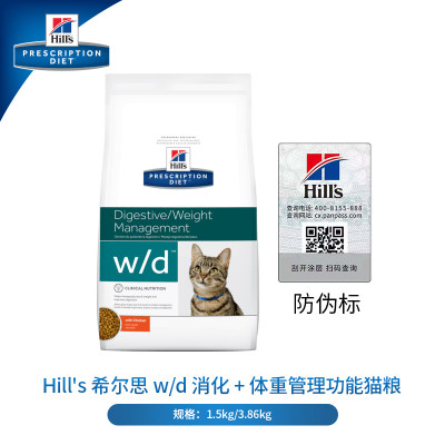 行知乐萌hill S希尔斯wd Wd糖尿病处方猫粮预防肥胖高血脂多包邮 虎窝淘