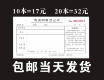10 This printed mortgage recovery registration form is sent for sale of items notes to be sent for recycling registration form documents