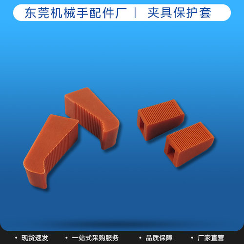 机械手配件STAR气动迷你夹具MINI-A/B/C水口夹子硅胶套夹爪保护套 - 图1