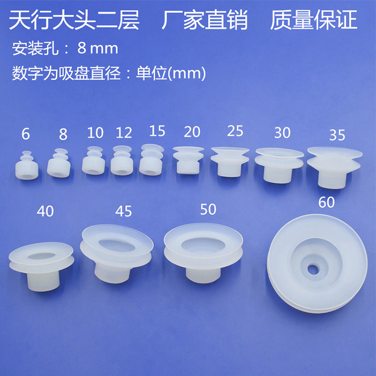 HSP-50-2硅胶吸嘴头机械手治具配天行大头二层真空吸盘气动工具-图0