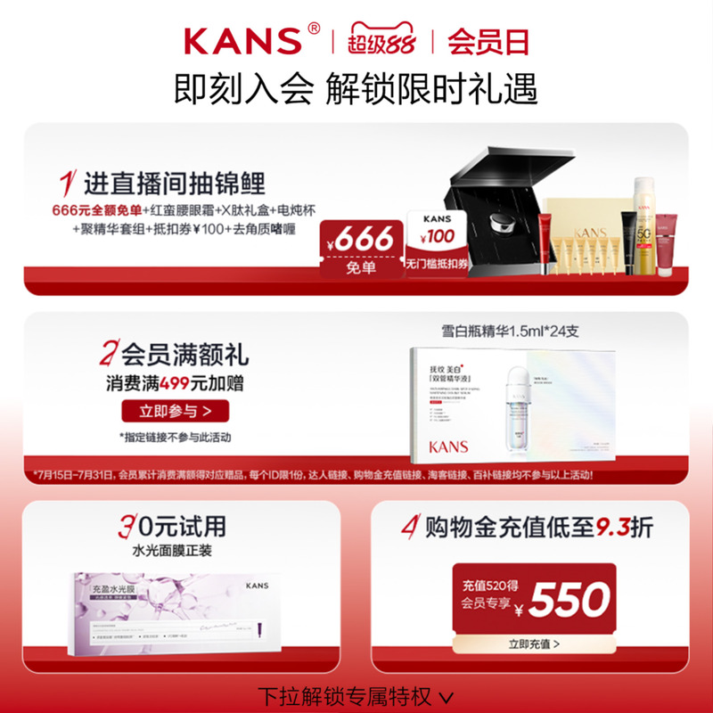 韩束细腻保湿嫩白紧致面膜组合多效合一补水保湿提亮护肤品套组