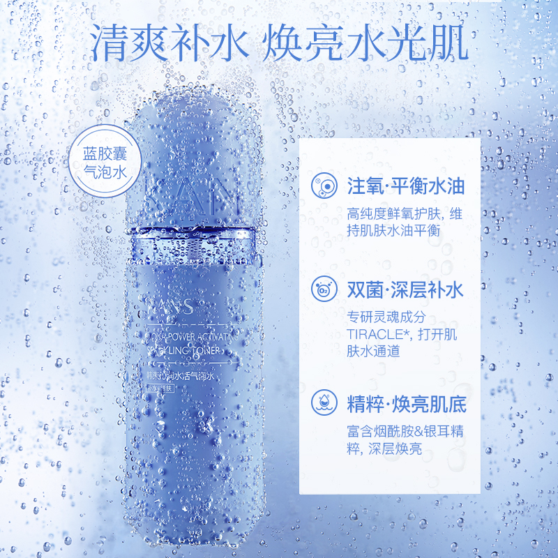 韩束官方旗舰店韩束蓝胶囊高机能气泡爽肤水清爽型补水收缩毛孔化妆水女油性肌肤1