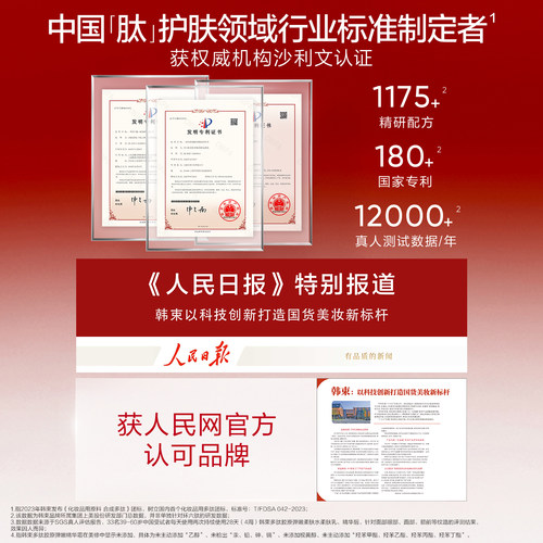 韩束环肽闪充棒红蛮腰次抛精华液紧致修护抗皱 - 图3