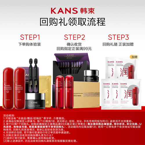 【天猫U先】韩束红蛮腰霜10g - 图0