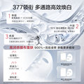 韩束377美白面膜2片