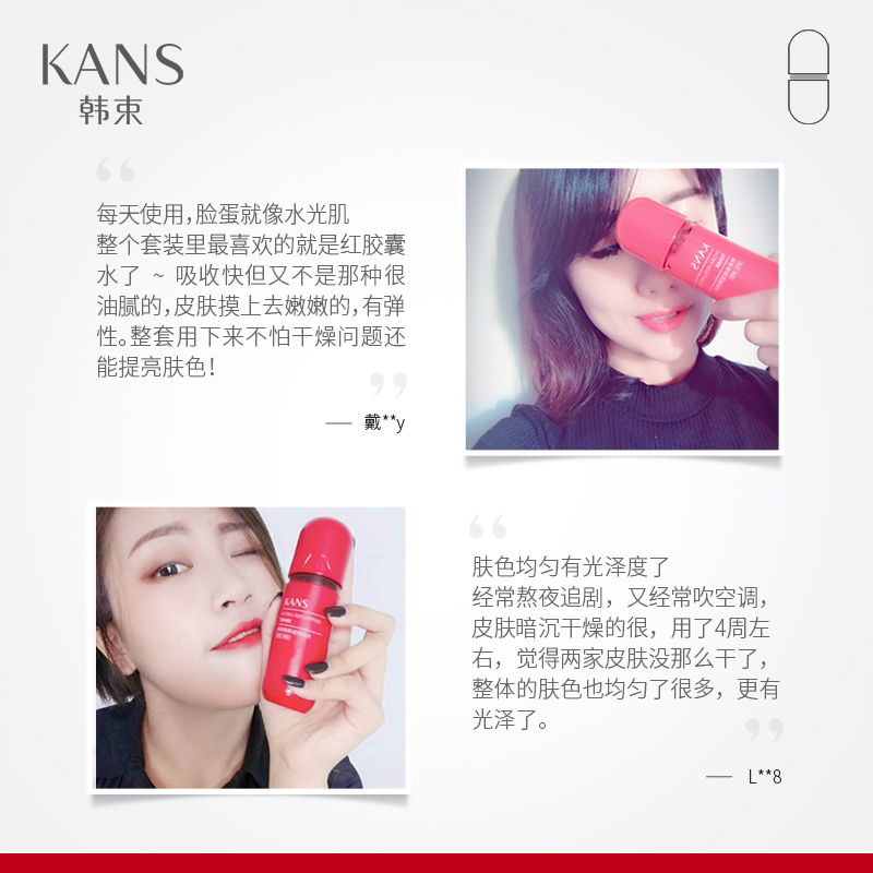 韩束官方旗舰店【新年礼物】韩束红胶囊高保湿润颜礼盒补水保湿套装玻尿酸护肤女3