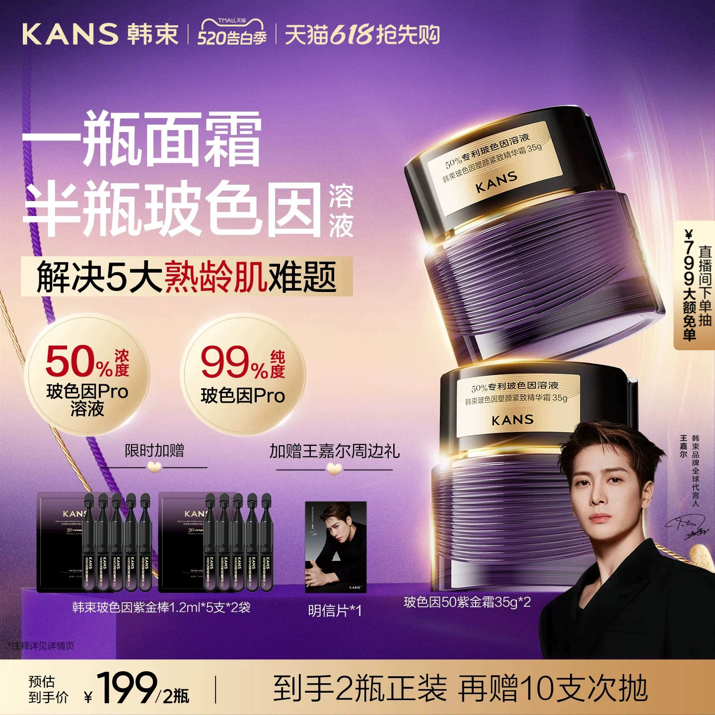 【520礼物】韩束玻色因50紫金面霜紧致抗皱修护舒缓滋润保湿