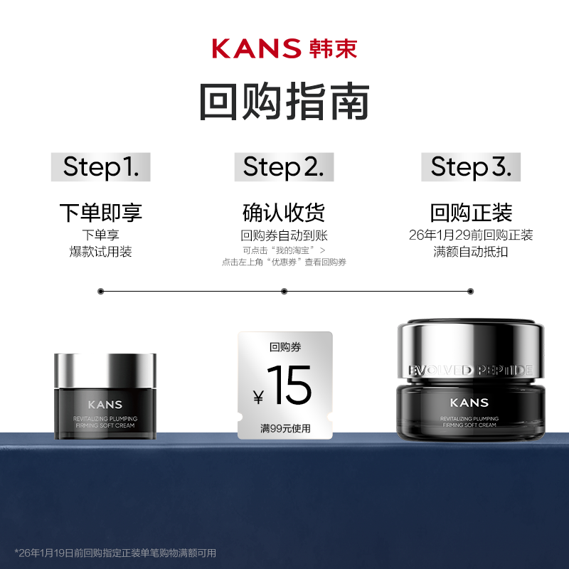 韩束X肽面霜秋冬保湿滋润抗皱紧致淡纹提拉修护护肤品5g尝鲜装