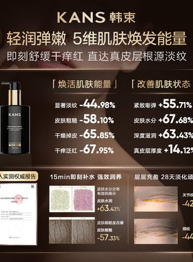 韩束高保湿身体乳礼盒生日礼物