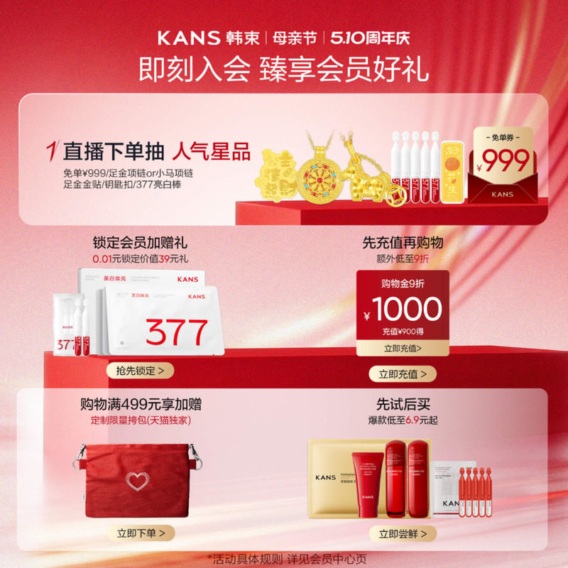 韩束红蛮腰水乳补水保湿紧致抗皱提亮护肤品化妆品官方正品