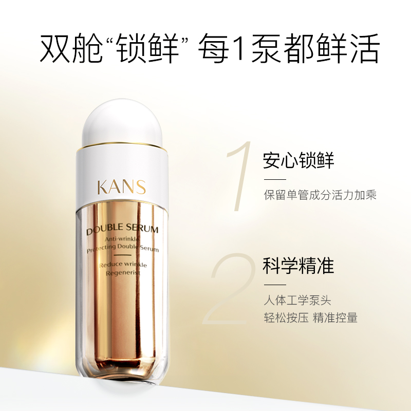 韩束官方旗舰店新品｜韩束抚纹双A醇精华液保湿抗初老六胜肽淡纹双管灯二裂酵母2