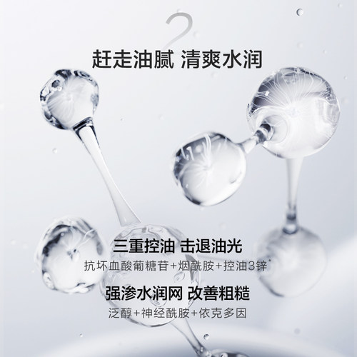 韩束男士护肤品胶原紧致多效次抛精华液控油保湿夏季紧致 - 图2