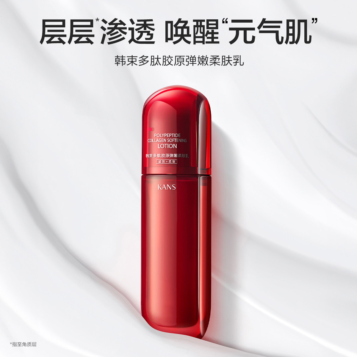 Kans/韩束韩束红蛮腰水乳套装补水保湿紧致抗皱提亮