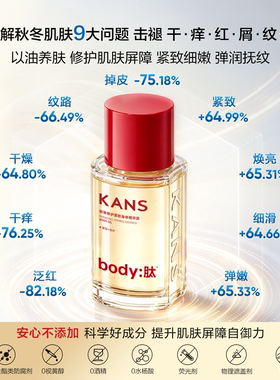 秋冬韩束淡纹抗皱保湿身体油