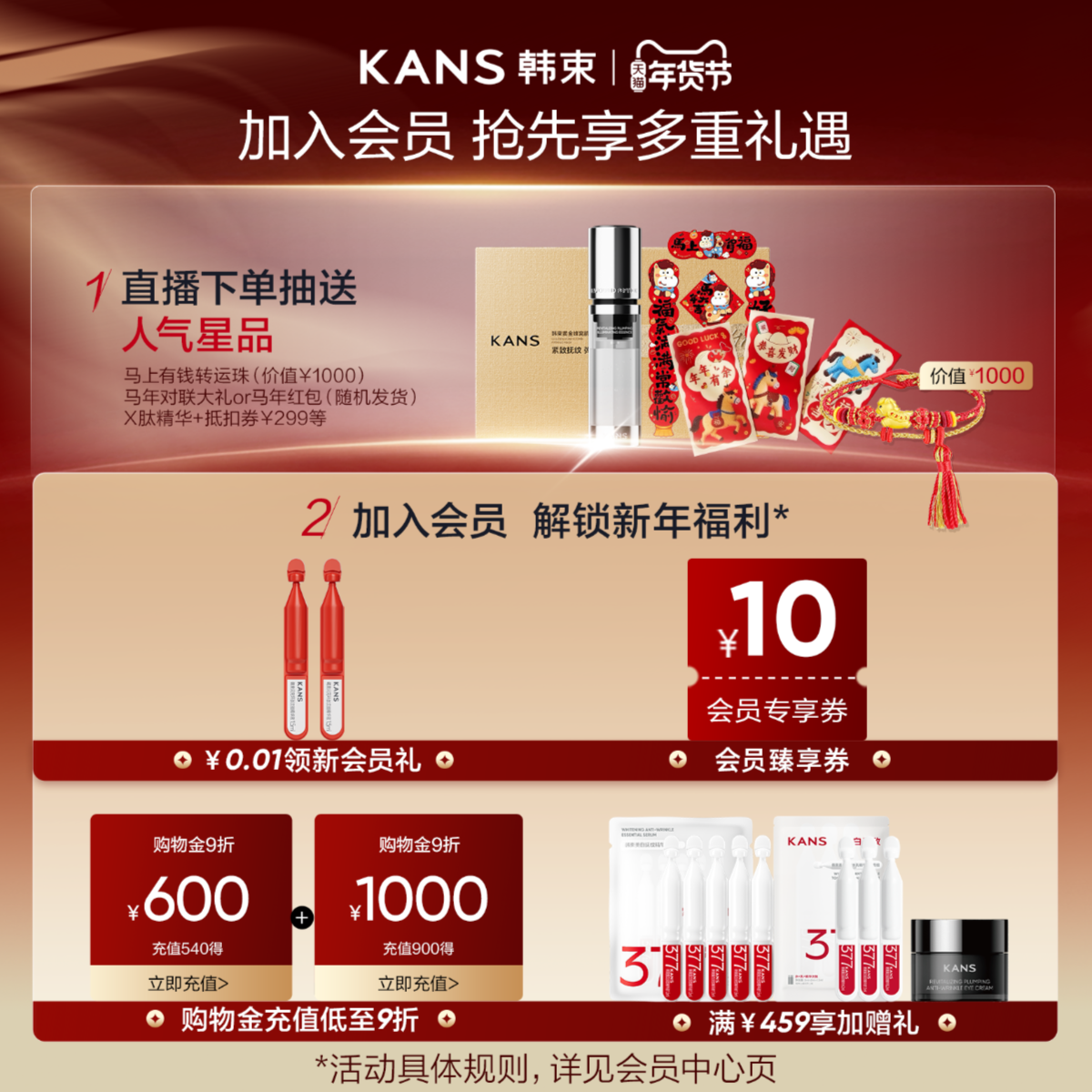 【王嘉尔同款】韩束X肽鱼子酱次抛精华丰盈保湿抗皱紧致精华液,淘宝优惠券,粉丝福利购,淘宝优惠卷