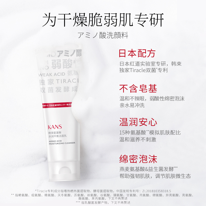 韩束官方旗舰店韩束氨基酸洗面奶女温和补水保湿深层清洁控油洁面乳学生专用正品0