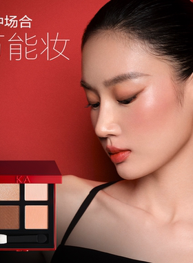 韩束红运眼影盘哑光珠光显色大地色四色通勤官方化妆品彩妆正品