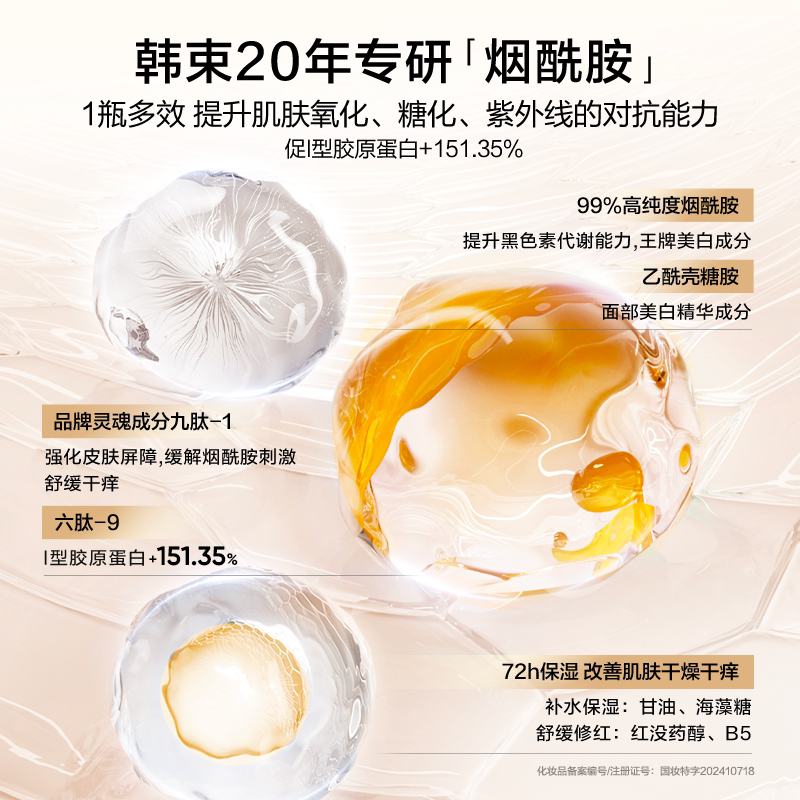 韩束亮白瓶美白身体乳保湿滋润女皮肤干燥甘油润肤持久留香烟酰胺