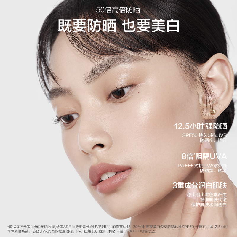 韩束美白spf50+面部乳隔离不防晒霜 韩束防晒霜