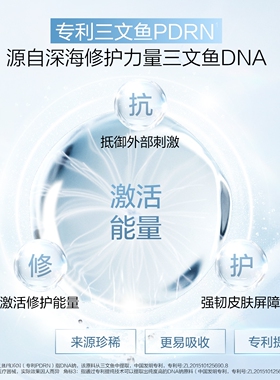 【达人专属】韩束次抛PDRN次抛精华液三文鱼修护紧致积雪草