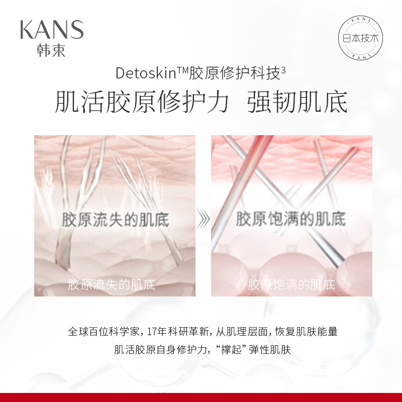 韩束黑金臻养修护补水干纹精华液 韩束液态精华