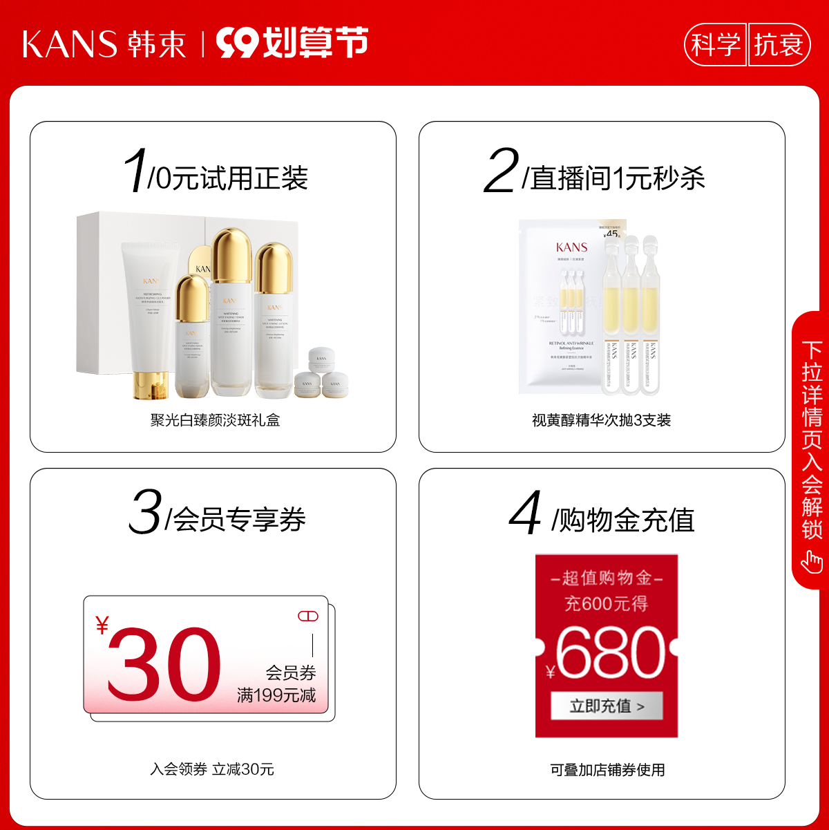 韩束情绪小胶囊补水涂抹式清洁面膜 韩束涂抹面膜