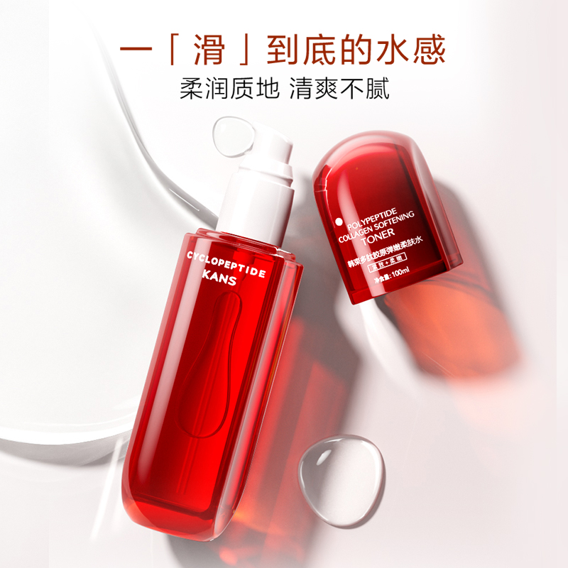 韩束红蛮腰水乳补水保湿紧致抗皱提亮护肤品化妆品官方正品