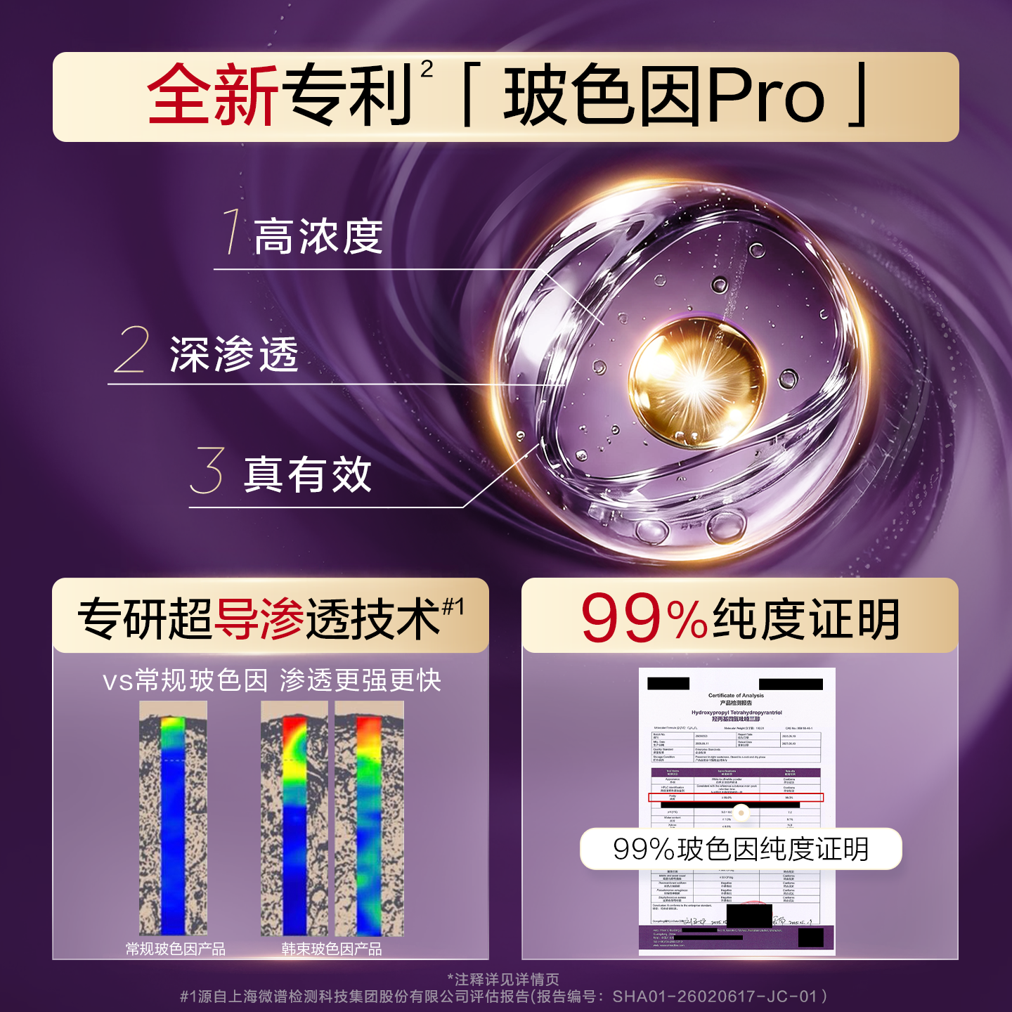韩束玻色因紫金补水喷雾保湿抗皱紧致湿敷爽肤水护肤化妆精华喷雾