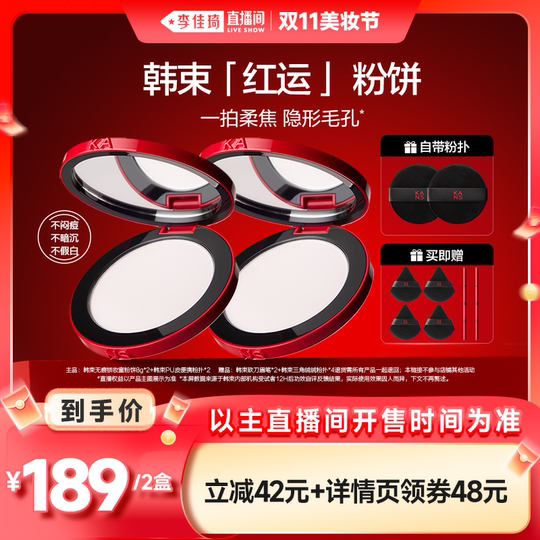 Han Shu Hongyun Powder Soft Focus Makeup Long-lasting Makeup Control Oil