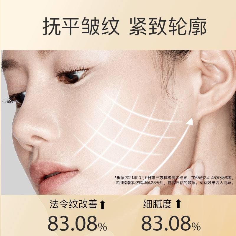 韩束时光臻奢紧致补水滋润精华乳 韩束乳液/面霜