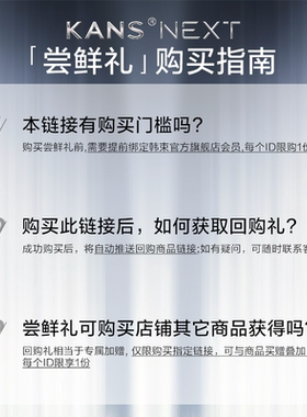 【天猫U先】韩束X肽精华10ml抗皱淡纹提拉紧致保湿