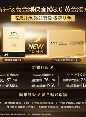 【顺手买一件】韩束黄金胶原炮紧致抗皱金刚侠面膜1片