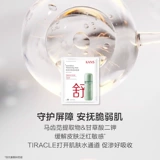 Успокаивающая увлажняющая питательная маска для лица, официальный продукт