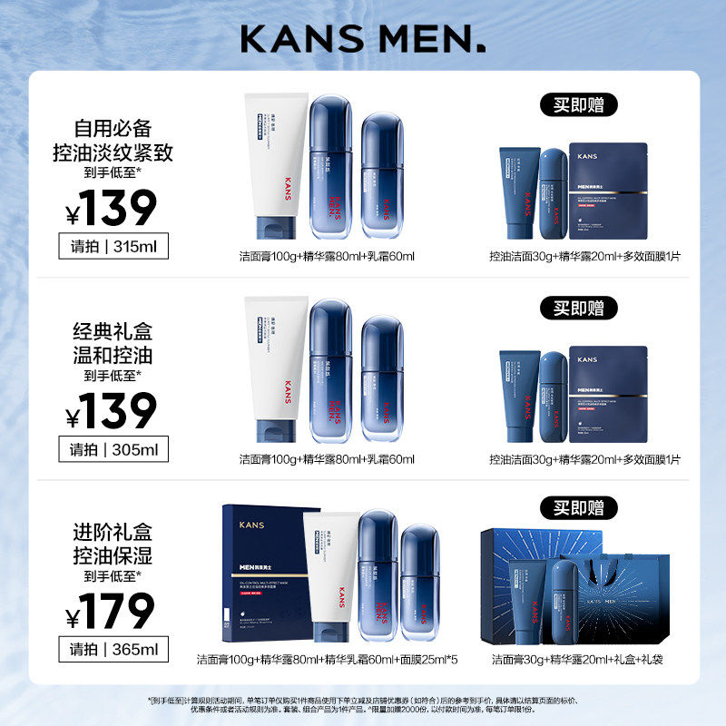 【520礼物】韩束男士护肤品套装礼盒礼物控油补水清爽保湿水乳