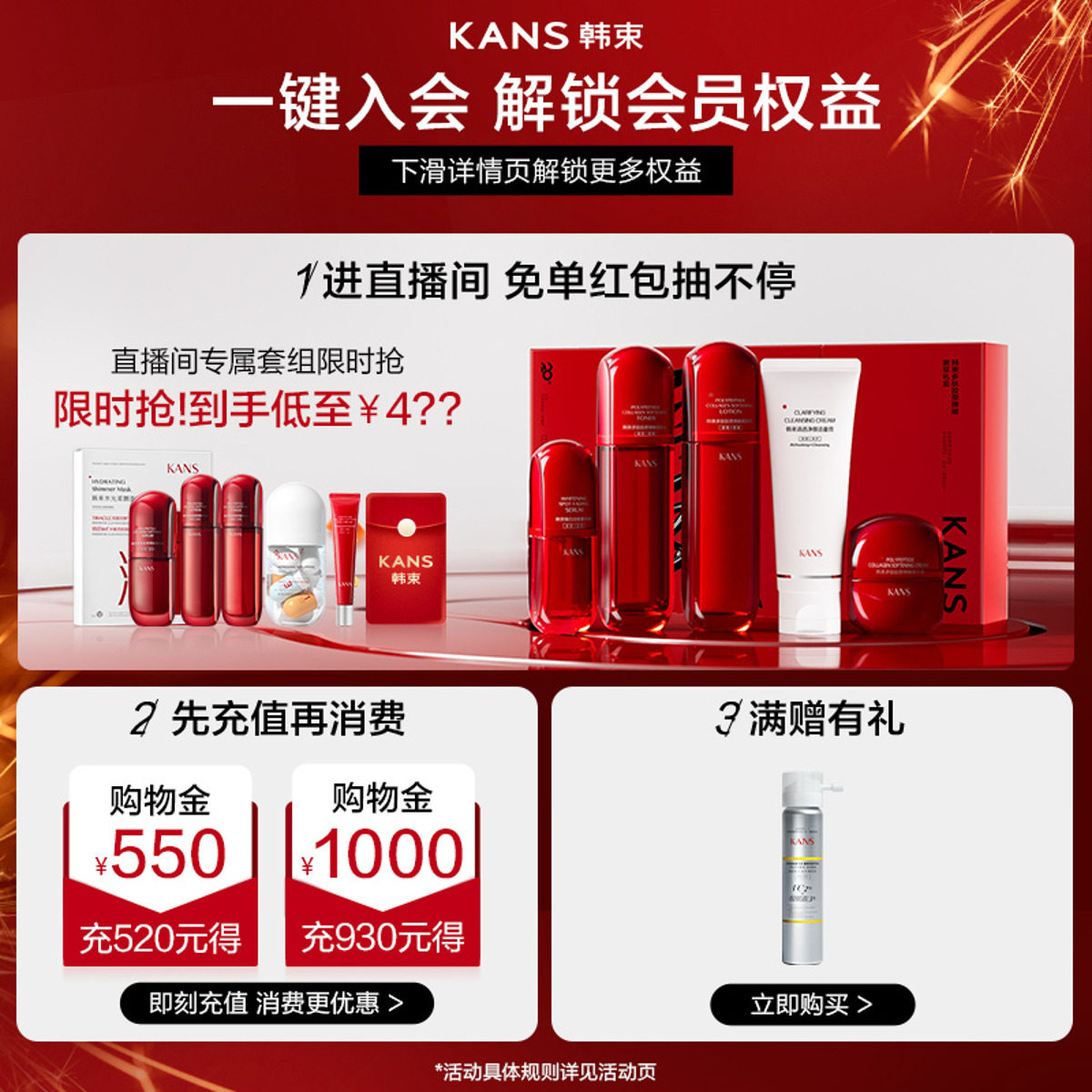 kans /韩束美白面膜补水保湿烟酰胺 韩束贴片面膜